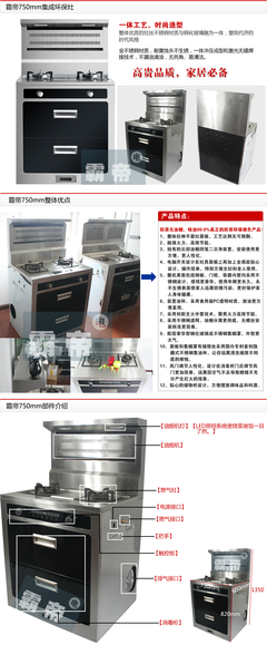 商城电器正品 JG09 侧吸式 集成灶 集成环保灶[供应]_厨卫家电_世界工厂网中国产品信息库