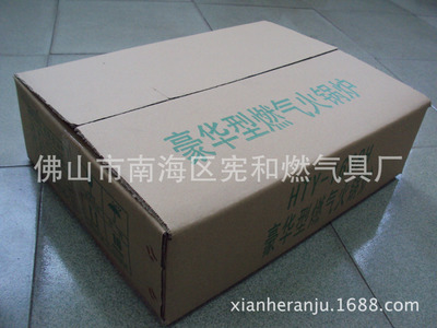 【仿金145豪华型火锅炉 韩式嵌入式商用猛火炉燃气灶】价格,厂家,图片,燃气灶、集成灶,佛山市南海区宪和燃气具厂-