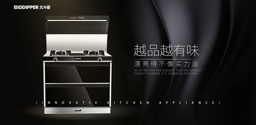 现在投资北斗星集成灶可以吗?