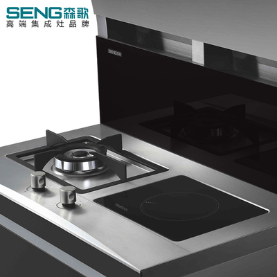 Seng/森歌A9Z集成灶侧吸式环保灶抽油烟机灶具蒸箱套装钢化玻璃