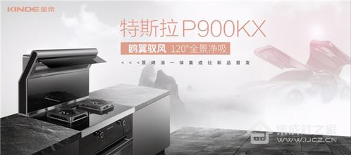 有了金帝集成灶,让你的厨房空间瞬间变大