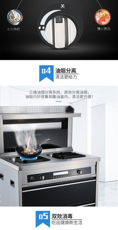 美大集成灶图片 一体式集成灶环保灶燃气灶装修效果图