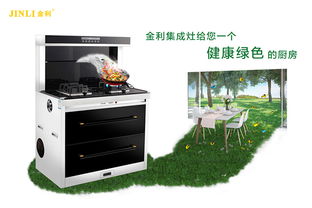 金利集成灶高效净烟,让厨房不再闷热