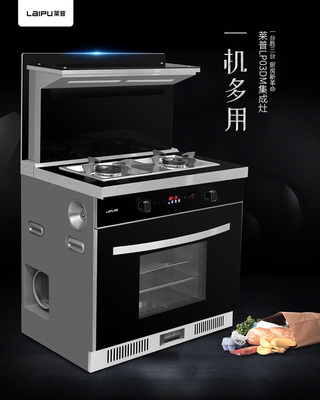 集成灶十大排行榜 集成灶最新报价