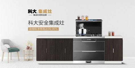 科大集成灶是哪里生产的?身为浙江名牌的科大集成灶加盟优势多吗?