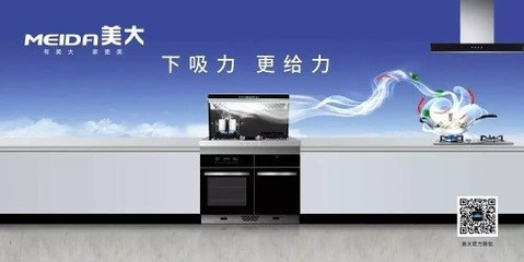 工厂返现 美大集成灶“夏不为利”辽宁站胜利收官!_集成灶新闻