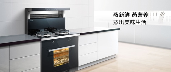 蒸箱款集成灶该如何挑选?