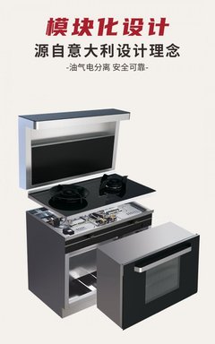 想享受高科技带来的便利吗?就选择普田集成灶吧