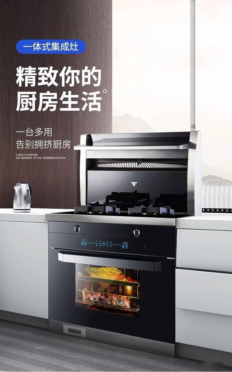 30分钟一桌菜,风田集成灶S9-ZK来搞定
