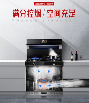 亿田集成灶S8G 全新黑科技耀世登场