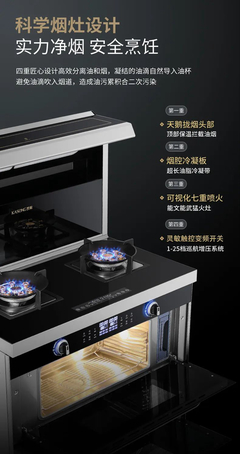 蒸烤独立,享受趣味厨房生活,尽在凯歌集成灶--天鹅号!