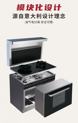 普田蒸烤集成灶508VB产品图片