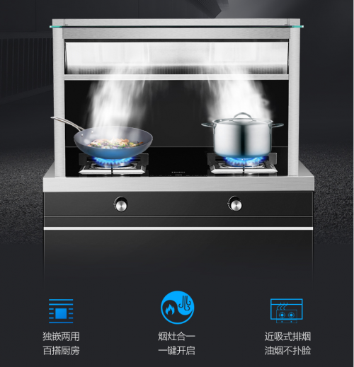 用心诠释智慧厨房:海尔集成灶