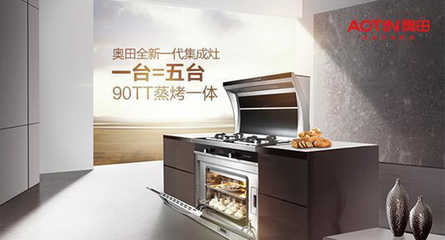 奥田集成灶知名品牌工厂直购节·河南站圆满成功