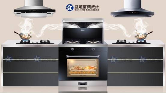 行业焦点|集成灶十大品牌,蓝炬星领航智能智造新时代!