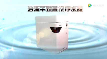 净水器代理怎样才能赚到钱?加盟浩泽千野净水器实现理想(图)