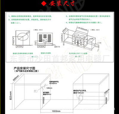 优质燃气灶与集成灶供应商——东莞市沙田首邦家用电器厂