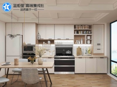 蓝炬星集成灶与厨柜的完美结合 提升现代厨房美学与功能性