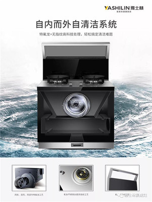 你无法拒绝雅士林集成灶的六大理由 完美适配厨柜的智慧之选