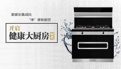 传统厨电开10家关5家，而集成灶为何风生水起？